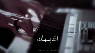 الله يسهلك   علي صابر بصوت زينة عماد دندنها