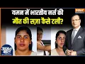 Download Lagu Nimisha Priya Death Case: Indian Nurse की मौत की सजा कैसे टली? Yemen | Trending News