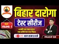Download Lagu Bihar Daroga Exam 2025 | Practice set- 15 | Kautilya GS | Pradip Sir #bihardarogaexam