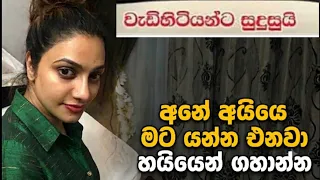 sinhala short stories sinhala keti katha ketikatha shortstory love
