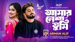 আমার নেশা তুমি | Amar Nesha Tumi | Arman Alif New Song | Bangla Song 2026