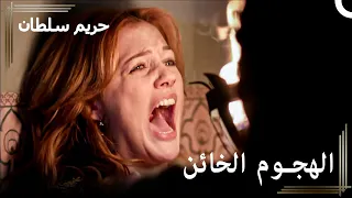 من العبودية للسلطنة 58 حرقت الجاريات وجهي حريم السلطان 