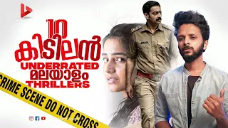 top 10 underrated malayalam thriller movies ragesh thrillr