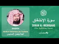 Download Lagu Quran 84   Surah Al Inshiqaaq سورة الإنشقاق   Sheikh Abdul Rahman As Sudais