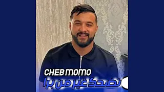 نضحك غير من برا Feat Zinou Pachichi 