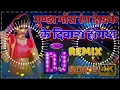 Download Lagu Dj Malaai Music √√Malaai Music Jhan Jhan Bass Hard Dholki Mix Munda Gora Rang Dekh Ke Diwana Ho Gaya