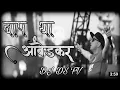 Download Lagu Bap Tha Ambedkar Full Rada Official Remix | Bhimjayanti International Mix