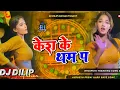 Download Lagu Baithal Rani Kera Ke Tham Par Awadhesh Premi Bhojpuri Dj Remix Song | Bhojpuri Dj Remix Gana