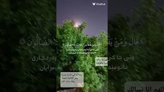 من سورة الحجر الآية ٥٥ ٥٦ من السورة من القران الجزء الرابع عشر Read قراءة كتابة 