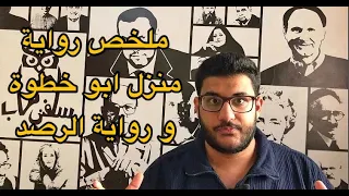 سلفني كتاب ملخص الجزء الاول و الثاني من ثلاثية ليلة في جهنم  سلفني كتاب ملخص الجزء الاول و الثاني من ثلاثية ليلة في جهنم