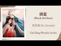 Download Lagu 摘星 (Pluck the Stars) - 苏见信 (Su Jianxin)《临江仙 Feud》Chi/Eng/Pinyin lyrics
