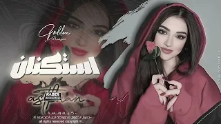 كل يوم اقول اليوم   علمني شرب الكاس   اغاني طرب      معزوفه تيك توك   مطلوبه اكثر شيء  دندنها