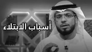 إذا توالت عليك الابتلاءات وأظلمت عليك الدنيا    فهذه الكلمات لك    الشيخ د  وسيم يوسف دندنها