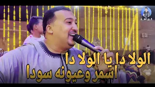 محمودجمعة   هرم الصعيد  الولا دا يا الولا دا اسمر وعيونه سود  افراح العشي محمودجمعة هرم الصعيد دندنها
