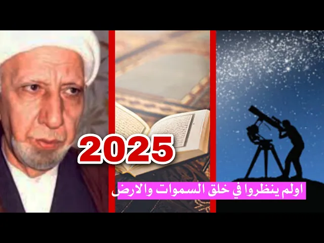 ⁣محاضرة كاملةاجمل كلام وبحث ❤️ عن مخلوقات الله عزوجل || 2025|| د.الشيخ احمد الوائلي رحمه الله تعالى 💙