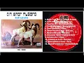 Download Lagu 061. Ida Laila - Bersama OM Sinar Mutiara \