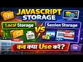 Local Storage vs Session Storage in JavaScript Complete Beginner Guide Use