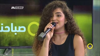 على بالي    ساندرا الحاج    صباحنا غير              قناة مساواة الفضائية دندنها