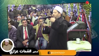 قصة من قصص سيدنا موسى عليه السلام مع الدكتور الشحات العزازي الذكرى السنويه للعمده صلاح نجم عمدة كفر 