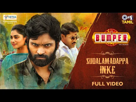 Sudalamadappa Inke - YouTube