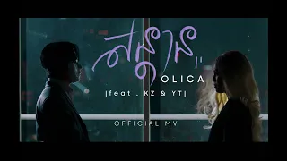 Download Olica - សន្តាន (Sondan)(feat. KZ \u0026 YT) [Official MV] MP3