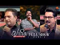 Download Lagu Varisu Audio Launch Full Show - Part 2 | Thalapathy Vijay | Rashmika | Sun TV