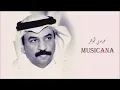 عبادي عيونك اخر امالي