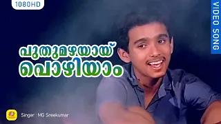  puthumazhayayi pozhiyam mudra m g sreekumar mohan sithara kaithapram