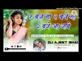 Lagu 1 baje na 2 baje na 3 baje aa jana cg song dj rimix Dileep Singh 🌹🌹 😐😐 bandhamar