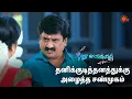 Download Lagu வரமறுத்த மகா! | Pudhu Vasantham- Semma Scenes | 15 March 2025 | Tamil Serial | Sun TV