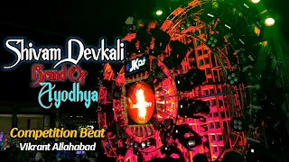  shivam devkali brand of ayodhya beat dj vikrant allahabad