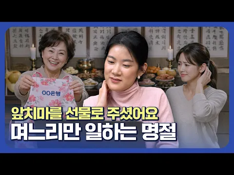 명절 노동, 왜 아직도 며느리 몫일까?