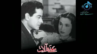 الموسيقار الكبير فريد الاطرش اغنية انا وانت لوحدنا من حفل زفاف الملك حسين ملك الاردن 19ابريل 1955 