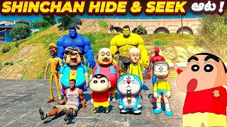 Download Shinchan Playing Hide And Seek With Doraemon Nobita Motu Patlu \u0026 Avengers😱Full Fun🤣 MP3