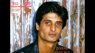 זוהר ארגוב בואי הלנה 