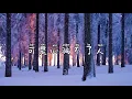 爱着 Ai Zhe - 丁当 Della (戏剧《今夜一起为爱鼓掌》主题曲) 拼音歌词/Pinyin Lyrics