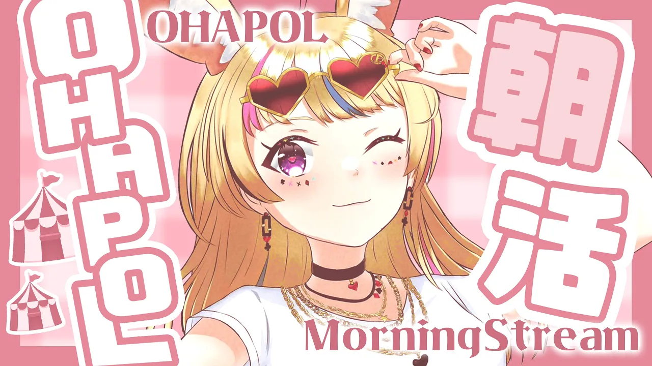【OHAPOL】#36 5/26日曜日つまりニチアサってずっと言ってる【尾丸ポルカ/ホロライブ】