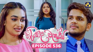 Hiripoda Wessa (හිරිපොද වැස්ස) | Episode 536 | 09th October 2026 | Swarnavahini TV