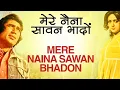mere naina sawan bhadon#slowedreverb #song #lofi