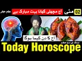 Today Horoscope 02 May 2026 Ajj Ka Din Kaisa Hoga Astrology Mehrban Ali