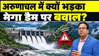 Siang Dam Project Controversy | Arunachal Protest | Siang Upper Multipurpose Project