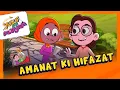 Download Lagu Islamic cartoon | Maryam ne Teresa ki painting ghuma di | Yusuf Aur Maryam