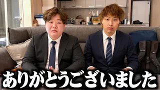 【報告】今までありがとうございました。