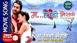 Download Ma Timro Bhaisake | Timilai Matra | Jeevan Luitel | Richa Singh | Bikash Aacharya | Rajina Rimal MP3