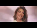 Assala - Mesh Wehsha | Official Music Video 2025 | أصالة - مش وحشة