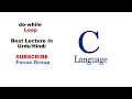What is do-while Loop type of loop C Language Lecture in