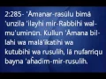 Download Lagu Easy Memorization of Surah Al Baqarah 284 286   YouTube