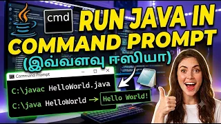 How to Run Java Program in Command Prompt using Notepad Java tutorial for Beginners in Tamil