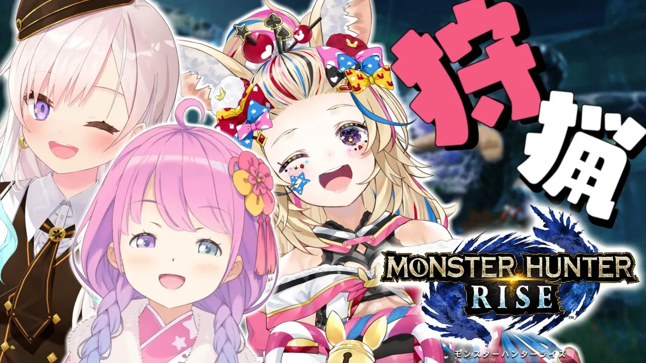 【 MHRise 】狩りに行くわよおおお！なのら！ MONSTER HUNTER RISE【姫森ルーナ/ホロライブ】