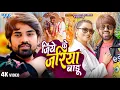 Lagu #Video | Jiye Ke Jariya Badu | Jitendra Singh Anshu, #Shilpi Raj | Raksha Gupta | New #Bhojpuri Song
